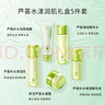 璦露德瑪蘆薈膠洗面奶100g+精華水120ml+保濕乳100g+面霜50g+精華液50ml 水漾套盒 曬單實(shí)拍圖