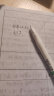 齐心(Comix)刷题笔ST头按动中性笔速干学生初高中生专用小白笔替芯顺滑0.5mm碳素水笔签字笔 黑色 6支装 EB06 实拍图