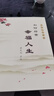 如何經(jīng)營(yíng)幸福人生 蔡禮旭 幸福人生講座 國(guó)學(xué)精粹經(jīng)典啟蒙讀物 儒家教育 中國(guó)傳統(tǒng)文化書(shū)籍 曬單實(shí)拍圖