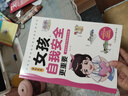 家有兒女女孩自我安全更重要 送給女孩子的成長禮物 趣味漫畫版 童趣畫風(fēng)7大主題多角度教育 提高女生自我保護能力安全防范意識 曬單實拍圖