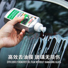 索納克斯（SONAX）德國進(jìn)口油膜去除劑汽車(chē)玻璃去油膜清潔膏車(chē)窗清潔劑除油膜油污 【送玻璃水+海綿】油膜去除 250ml 曬單實(shí)拍圖