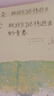 致我們終將逝去的青春.插圖紀(jì)念版（套裝共2冊） 曬單實(shí)拍圖