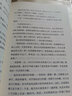 羊脂球：莫泊桑短篇選（莫泊桑代表作，柳鳴九譯本，收錄《項鏈》《我的叔叔于勒》等29篇名作） 曬單實拍圖