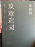 玖章造園 曬單實拍圖