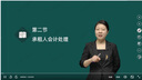 嗨學(xué)網(wǎng)cpa網(wǎng)課 注冊會(huì)計(jì)師2025教材網(wǎng)課 注會(huì)視頻課程 考試培訓(xùn)課件歷年真題 習(xí)題庫 注冊會(huì)計(jì)師【會(huì)計(jì)】單科 精講班【實(shí)戰(zhàn)機(jī)考題庫+全程系統(tǒng)精講+電子講義】 曬單實(shí)拍圖