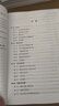2024新版新編高中物理奧賽指導/新奧賽系列叢書+實用題典黑白配范小輝南師大經典奧林匹克競賽培優(yōu)教程教材中學高中化學數(shù)學奧賽 物理奧賽指導 曬單實拍圖