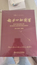 【精品】超聲心動(dòng)圖學(xué) 第5五版 精裝 王新房 謝 主編 圖譜臨床實(shí)用超聲心動(dòng)圖學(xué)診斷手冊 精要指南診斷進(jìn)階 人民衛生出版社9787117217125 曬單實(shí)拍圖