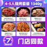 漢拿山韓式烤肉食材組合1340g 家庭裝牛肉豬肉雞肉夜宵戶(hù)外烤肉BBQ套餐 曬單實(shí)拍圖