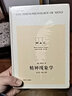 精神現象學(xué) 英文版 (德)黑格爾 著(zhù) 精裝 上海譯文出版社 書(shū)籍 圖書(shū) 曬單實(shí)拍圖