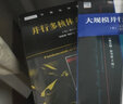 現(xiàn)代C++語言核心特性解析（異步圖書出品） 曬單實拍圖