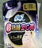 蘇菲超熟睡兔子安心褲加量裝M~L碼13條 少女安睡褲自營(yíng)官方旗艦店 曬單實(shí)拍圖
