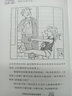 國際大獎小說(shuō)--巴特先生的返老還童藥 曬單實(shí)拍圖