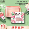 力士（LUX）氨基酸凈澈水晶皂清甜蜜桃香95g 曬單實(shí)拍圖