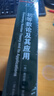 初等數論及其應用 英文版 原書(shū)第7版 曬單實(shí)拍圖