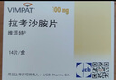 【原研進(jìn)口】維派特 拉考沙胺片 0.1g*14片/盒 8盒裝 曬單實(shí)拍圖