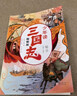 全3冊少年讀三國志兒童版無(wú)刪減彩圖版幫孩子讀得懂的三國正史全白話(huà)文譯寫(xiě)7-12-14歲青少年學(xué)生課外閱讀書(shū)籍中國故事歷史類(lèi)少兒漫畫(huà)書(shū) 少年讀三國志插圖版 曬單實(shí)拍圖