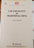 中國法律與中國社會(huì )/中華現代學(xué)術(shù)名著(zhù)叢書(shū).英文本 曬單實(shí)拍圖