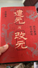 建元與改元 : 西漢新莽年號研究 曬單實拍圖