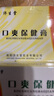【藥房直售】濟(jì)生堂口爽抑菌劑5g口腔護(hù)理抑菌【買(mǎi)二贈(zèng)一買(mǎi)三贈(zèng)二】 發(fā)3支(2支價(jià)) 曬單實(shí)拍圖