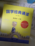 國學經(jīng)典誦讀（全六冊，為孩子量身打造的國學啟蒙課） 曬單實拍圖
