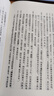 唐六典（全2冊） 中國史學(xué)基本典籍叢刊 中華書(shū)局 曬單實(shí)拍圖