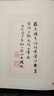【特裝本】獨孤僧本蘭亭序一版一印 善本碑帖精華 經(jīng)折裝幀高清原碑帖原大原色收藏鑒賞 行書(shū)毛筆書(shū)法字帖臨摹入門(mén)范本 西泠印社 曬單實(shí)拍圖