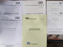 供熱工程項目規(guī)范 GB 55010-2021 中國建筑工業(yè)出版社 中華人民共和國住房和城鄉(xiāng)建設部,國家市場監(jiān)督管理總局 書籍 圖書 曬單實拍圖