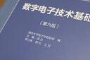 數字電子技術(shù)基礎(第6版) 閻石主編 數字電子技術(shù)基礎教程電子技術(shù)理論教材 曬單實(shí)拍圖