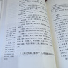 包郵 傷寒論張仲景正版 中華傳統(tǒng)文化百部經(jīng)典 傷寒雜病論輯義解說 劉力紅解讀中醫(yī)基礎(chǔ)理論入門書籍 國家圖書館出版社 H 曬單實拍圖