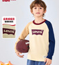 Levi's 李維斯兒童裝男童長(zhǎng)袖T恤春秋款圓領(lǐng)打底衫百搭撞色插肩袖上衣 焦糖布丁白 130 /64 【建議身高116-122cm】 曬單實(shí)拍圖