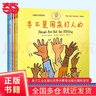 【當(dāng)當(dāng)正版童書】手不是用來打人的套裝全5冊 孩子多讀就見效的習(xí)慣養(yǎng)成書 緩解新手爸媽育兒焦慮 語言不是用來傷人的幼行為習(xí)慣養(yǎng)成書教育培養(yǎng)教養(yǎng)品德繪本圖畫書3-6歲睡前故事書 曬單實拍圖