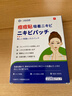守誠堂日本醫用祛痘痘貼消炎吸膿淡化遮瑕痘痘印貼隱形輕薄 曬單實(shí)拍圖