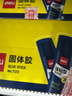 得力(deli)36g強粘性PVP固體膠水 無(wú)甲醛配方 快干強力膠棒 學(xué)生文具 12支裝 辦公用品 7123 曬單實(shí)拍圖