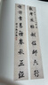 館閣之美——清代翰林楹聯(lián)屏幅研究 曬單實拍圖