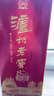 瀘州老窖 八年窖頭曲 和之禮濃香型白酒  52度500ml*6瓶整箱 曬單實(shí)拍圖