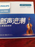 飛利浦u盤歌曲車載音樂無損高音質(zhì)2025高保真mp3通用原裝原唱藍牙音響箱 曬單實拍圖