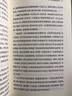 甘地自傳 給孩子的傳記經(jīng)典 印度圣雄甘地分享自己一生體驗真理的故事 青少年課外讀物 名人傳記書(shū)籍 曬單實(shí)拍圖