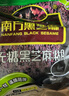 南方黑芝麻無(wú)糖黑芝麻糊1000g/袋 家庭早餐必備 【新老包裝隨機發(fā)貨】 曬單實(shí)拍圖