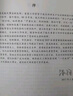 航天質(zhì)量技術(shù)叢書 航天質(zhì)量管理基礎(chǔ) 曬單實(shí)拍圖