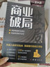 【官方正版-京東速發(fā)】帶人高手+管理影響力書籍正版 帶人高手卓越管理者的領(lǐng)導(dǎo)智慧 商業(yè)破局+財(cái)富吸引力法則全集書 創(chuàng)造財(cái)富的秘密生意經(jīng)普通人的逆襲思維 成功指南營(yíng)銷揭秘賺錢的商業(yè)底層邏輯進(jìn)階經(jīng)濟(jì)學(xué)書籍 曬單實(shí)拍圖