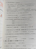 2025秋季53天天練小學(xué)數(shù)學(xué)六年級上冊RJ人教版五三天天練5 3天天練5.3天天練5·3天天練學(xué)霸培優(yōu)學(xué)霸提優(yōu) 曬單實拍圖