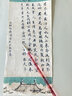 小楷專(zhuān)用毛筆狼毫兼毫字帖臨摹抄經(jīng)手抄本書(shū)法初學(xué)者入門(mén)瘦金體小凱行書(shū)草書(shū)工筆勾線(xiàn)細尖小字透明筆桿專(zhuān)業(yè)級 戀瑩+碧空【兩支裝】 曬單實(shí)拍圖