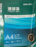 得力（deli）珊瑚海A4打印紙 70g500張*10包一箱 雙面復印紙 企業(yè)采購優(yōu)選 整箱5000張7363 曬單實(shí)拍圖