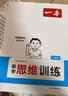 一本小學(xué)數學(xué)思維訓練+語(yǔ)文閱讀訓練100篇（2冊）六年級 2025閱讀理解奧數計算能力應用題真題訓練 曬單實(shí)拍圖