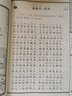 尚雅國(guó)學(xué)經(jīng)典唐詩(shī)三百首大字注音版全本全集無刪減313首兒童版學(xué)生成人通用書籍 南京大學(xué)出版社 曬單實(shí)拍圖