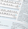 選擇性必修一/必修三】天星教育2026高中教材幫高二上冊教材全套選擇性必修第一冊必修3必修4劃重點(diǎn)課本完全解讀高中同步講解資料 選修1】歷史·選擇性必修1·RJ(人教版) 曬單實(shí)拍圖
