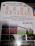 英語(yǔ)國(guó)家社會(huì)與文化入門(mén)（下冊(cè) 第四版） 曬單實(shí)拍圖