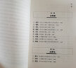 西方史綱(文明縱橫3000年) 李筠 曬單實(shí)拍圖