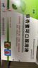 [步長(zhǎng)]銀杏蜜環(huán)口服溶液10ml*18支/盒 曬單實(shí)拍圖