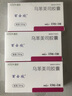 [百士欣]烏苯美司膠囊 10mg*15粒 5盒裝 曬單實(shí)拍圖